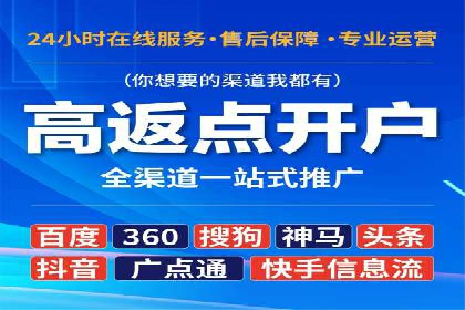 百度推广返点，广告主的福音