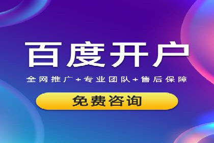 解析百度竞价账户托管的转化率提升策略
